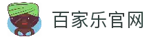 百家乐官方网站-游戏玩法规则 Baccarat Gaming